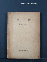 主要名稱：魯迅圖檔，第1張，共1張