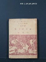 主要名稱：新聞配達夫﹙送報伕﹚圖檔，第1張，共1張