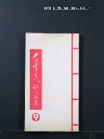 主要名稱：黃靈芝作品集9（小說）圖檔，第1張，共1張