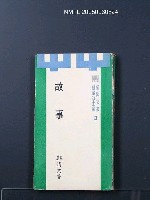 主要名稱：故事圖檔，第1張，共1張