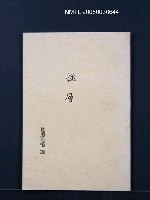 主要名稱：拯層圖檔，第1張，共1張