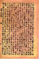 封面題名：最新玉環記歌 二/其他- 卷端題名：最新玉環記歌 二 上冊圖檔，第3張，共11張