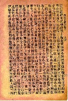 封面題名：最新玉環記歌 二/其他- 卷端題名：最新玉環記歌 二 上冊圖檔，第5張，共11張