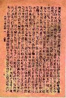 封面題名：最新玉環記歌 二/其他- 卷端題名：最新玉環記歌 二 上冊圖檔，第8張，共11張