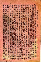 封面題名：最新玉環記歌 二/其他- 卷端題名：最新玉環記歌 二 上冊圖檔，第9張，共11張