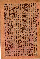 封面題名：最新玉環記歌 四/其他- 卷端題名：最新玉環記歌 二 下冊圖檔，第3張，共12張