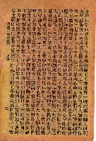 封面題名：最新玉環記歌 四/其他- 卷端題名：最新玉環記歌 二 下冊圖檔，第4張，共12張