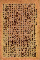 封面題名：最新玉環記歌 四/其他- 卷端題名：最新玉環記歌 二 下冊圖檔，第5張，共12張