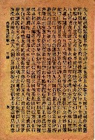 封面題名：最新玉環記歌 四/其他- 卷端題名：最新玉環記歌 二 下冊圖檔，第6張，共12張