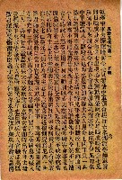 封面題名：最新玉環記歌 四/其他- 卷端題名：最新玉環記歌 二 下冊圖檔，第7張，共12張