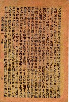 封面題名：最新玉環記歌 四/其他- 卷端題名：最新玉環記歌 二 下冊圖檔，第8張，共12張