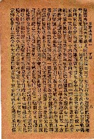 封面題名：最新玉環記歌 四/其他- 卷端題名：最新玉環記歌 二 下冊圖檔，第9張，共12張
