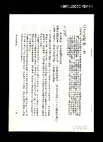 主要名稱：正名室詩鈔二續（抽印本）圖檔，第1張，共1張