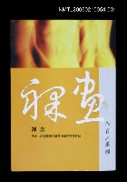 主要名稱：港都文學之美第五輯--裸畫圖檔，第3張，共3張
