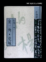 主要名稱：金三角˙荒城圖檔，第1張，共1張