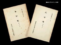 主要名稱：所知錄/叢書名(號)：臺灣文獻叢刊第86種圖檔，第1張，共1張