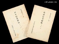 主要名稱：斯未信齋雜錄/叢書名(號)：臺灣文獻叢刊第93種圖檔，第1張，共1張