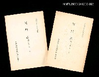 主要名稱：廈門志 (第二冊)/叢書名(號)：臺灣文獻叢刊第95種圖檔，第1張，共1張