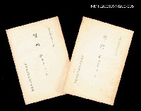 主要名稱：廈門志 (第五冊)/叢書名(號)：臺灣文獻叢刊第95種圖檔，第1張，共1張