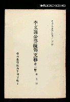 主要名稱：李文襄公奏疏與文移(第三冊)/叢書名(號)：臺灣文獻叢刊第285種圖檔，第1張，共1張