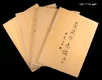 主要名稱：臺南市志稿卷首圖檔，第1張，共2張