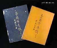 主要名稱：臺南市志稿卷五文教志圖檔，第3張，共3張