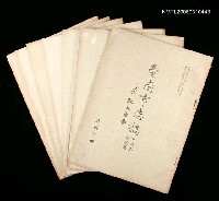 主要名稱：臺南市志稿卷一地理志疆域篇圖檔，第2張，共5張