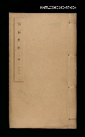 主要名稱：明清史料戊編第四本圖檔，第1張，共1張