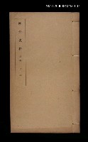 主要名稱：明清史料戊編第七本圖檔，第1張，共1張
