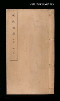 主要名稱：明清史料戊編第九本圖檔，第1張，共1張