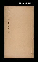 主要名稱：明清史料己編第四本圖檔，第1張，共1張