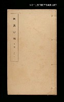 主要名稱：明清史料己編第十本圖檔，第1張，共1張