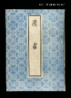 主要名稱：漢書1圖檔，第1張，共1張