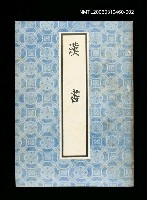 主要名稱：漢書2圖檔，第1張，共1張