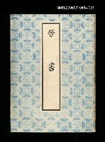 主要名稱：晉書1圖檔，第1張，共1張