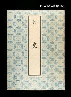 主要名稱：北史1圖檔，第1張，共1張