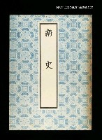 主要名稱：南史1圖檔，第1張，共1張