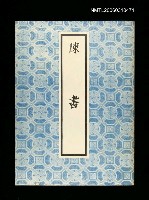 主要名稱：陳書圖檔，第1張，共1張