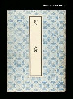 主要名稱：周書圖檔，第1張，共1張
