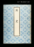 主要名稱：隋史1圖檔，第1張，共1張