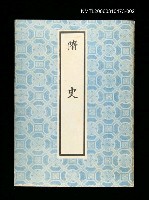 主要名稱：隋史2圖檔，第1張，共1張