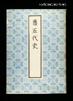 主要名稱：舊五代史2圖檔，第1張，共1張