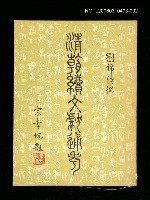 主要名稱：清朝續文獻通考二圖檔，第1張，共1張