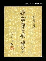 主要名稱：清朝續文獻通考五圖檔，第1張，共1張