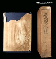 主要名稱：臺灣全誌彰化縣誌圖檔，第2張，共3張