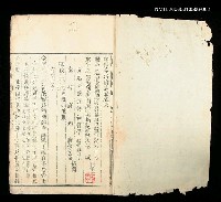 主要名稱：續修台灣府志卷之六、七、八圖檔，第2張，共2張