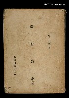 主要名稱：台灣通史（下冊）圖檔，第1張，共1張