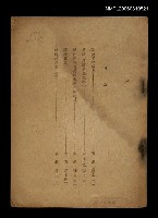 主要名稱：「崇禎帝諡議考」等輯文圖檔，第1張，共1張