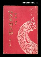 主要名稱：北洋軍閥史話（三）圖檔，第1張，共1張