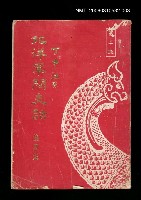 主要名稱：北洋軍閥史話（四）圖檔，第1張，共1張